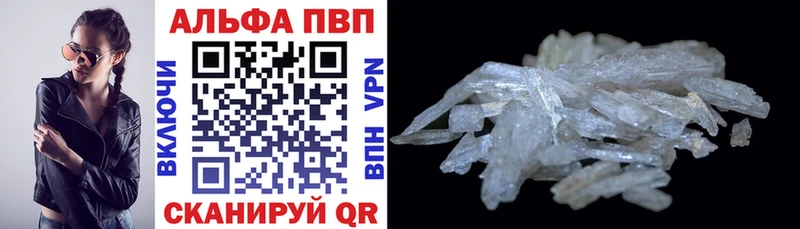 А ПВП крисы CK где купить наркоту darknet наркотические препараты Сыктывкар