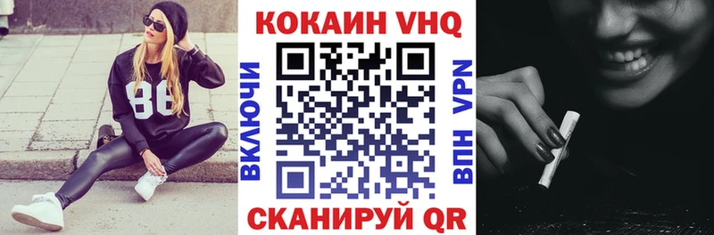 купить наркотик  Сыктывкар  Кокаин VHQ 