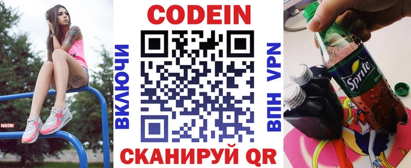 где купить   ОМГ ОМГ ссылки  Кодеин Purple Drank  Сыктывкар 